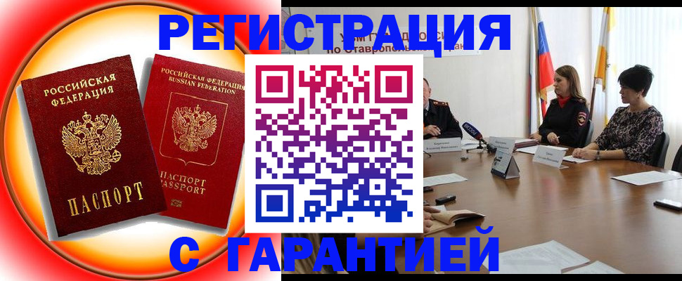 миграционный учет в Камбарке