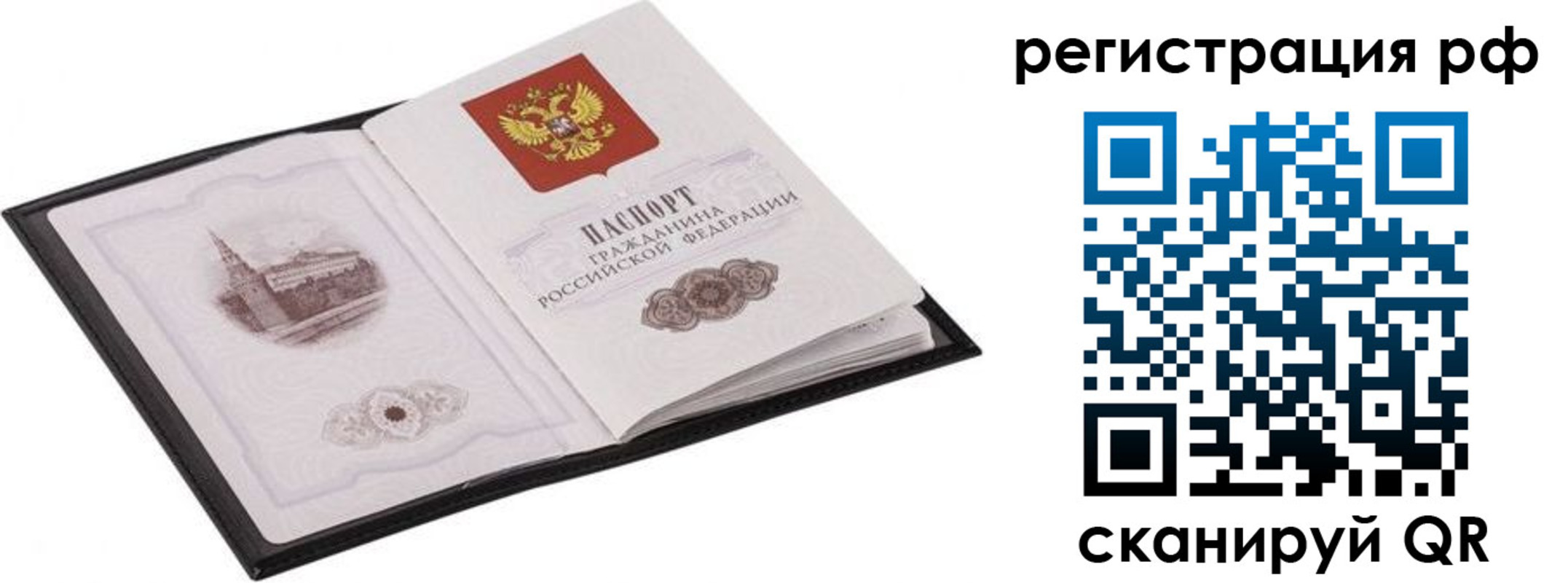 прописка ребенка в Камбарке