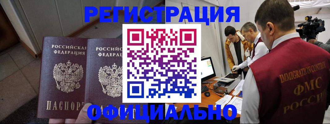 временная регистрация 2025 в Камбарке