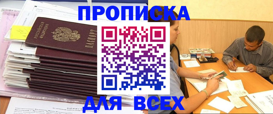 прописка иностранных граждан в Камбарке