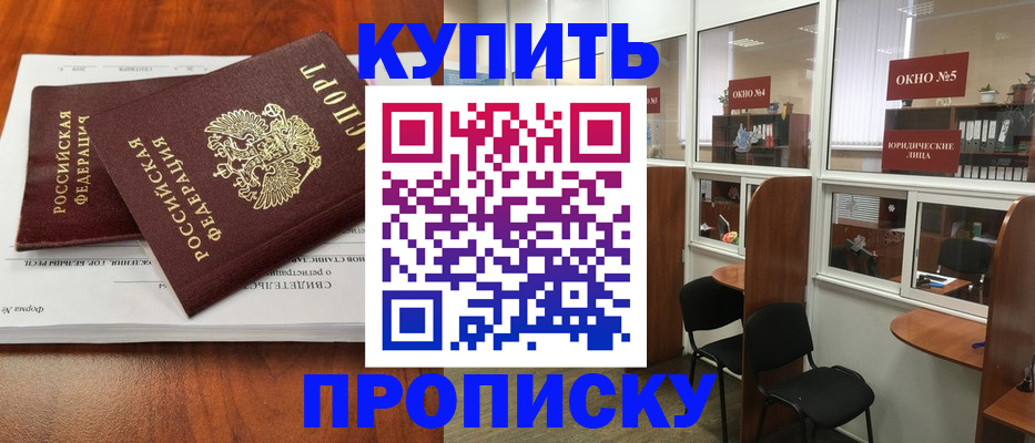 временная регистрация в квартире в Камбарке