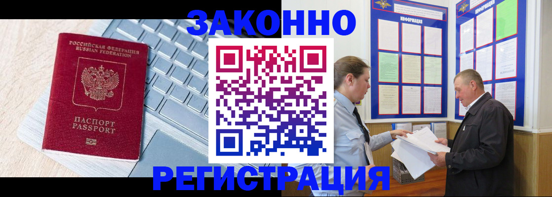 прописка законно в Камбарке